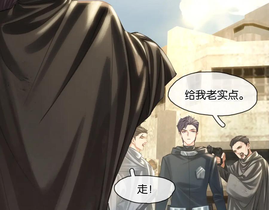薄雾[无限] 第22话 他是我男朋友 第87页