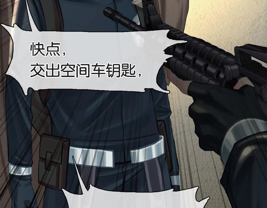 薄雾[无限] 第22话 他是我男朋友 第14页