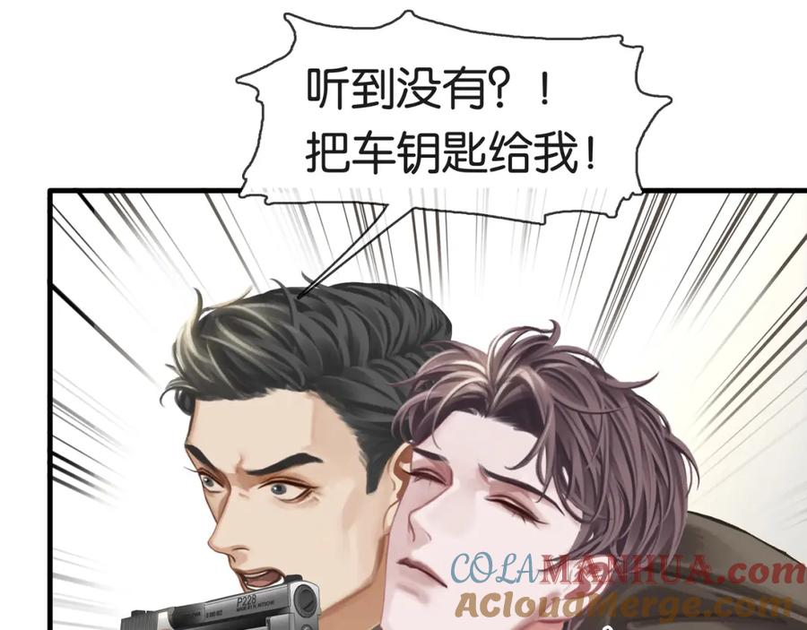 薄雾[无限] 第22话 他是我男朋友 第33页