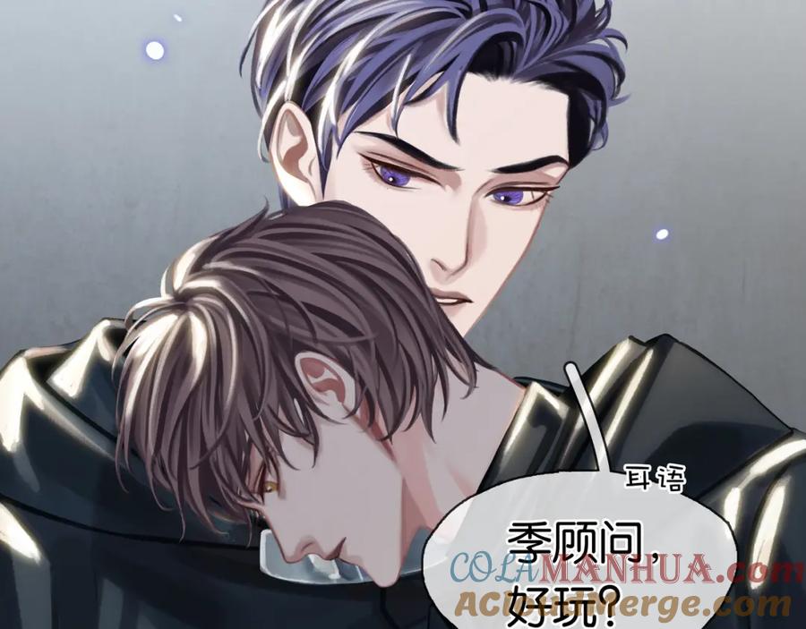 薄雾[无限] 第22话 他是我男朋友 第109页