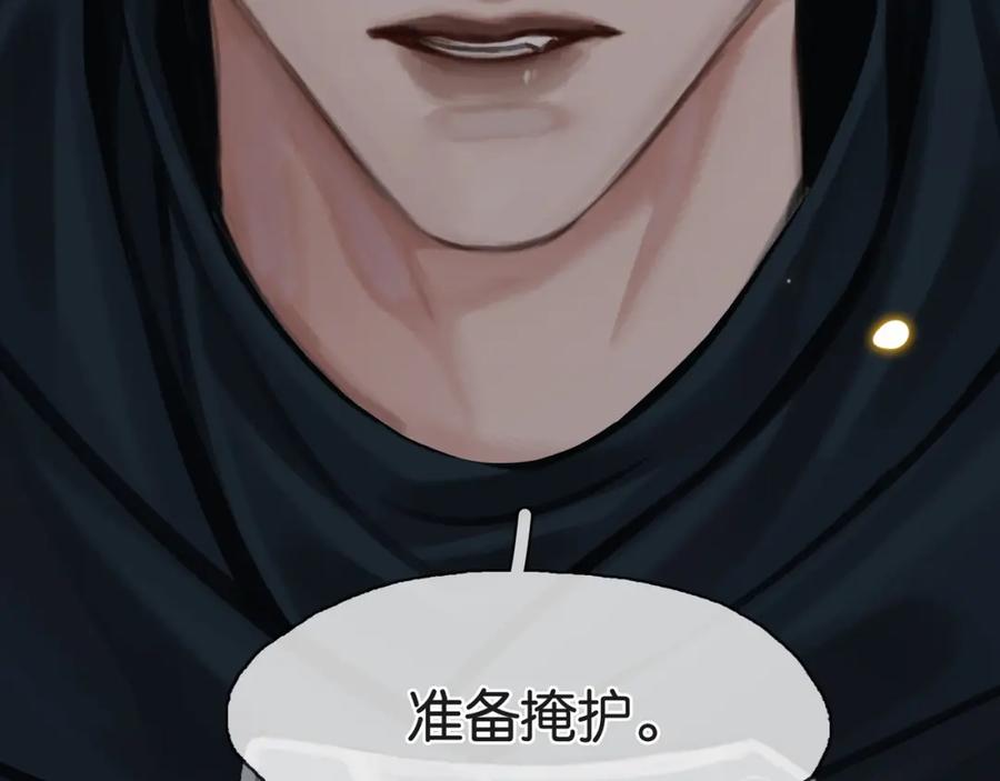 薄雾[无限] 第22话 他是我男朋友 第62页