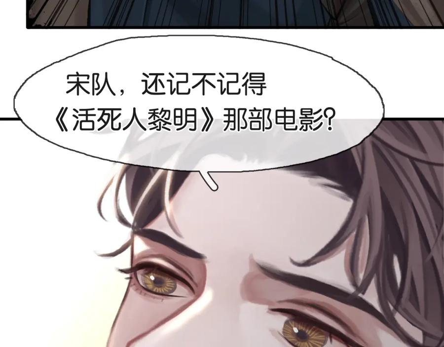 薄雾[无限] 第22话 他是我男朋友 第35页