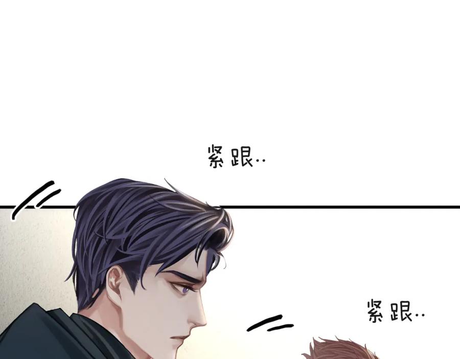 薄雾[无限] 第22话 他是我男朋友 第56页