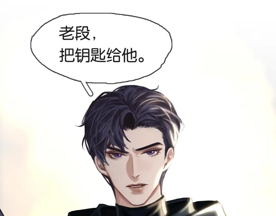 薄雾[无限] 第22话 他是我男朋友 第40页