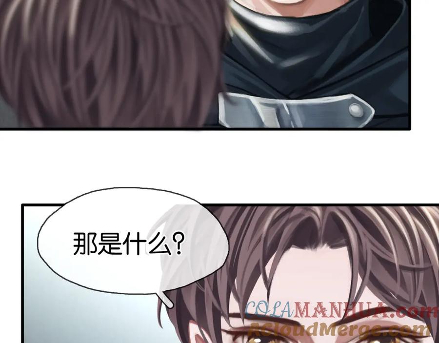 薄雾[无限] 第22话 他是我男朋友 第117页