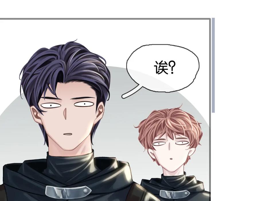 薄雾[无限] 第22话 他是我男朋友 第83页