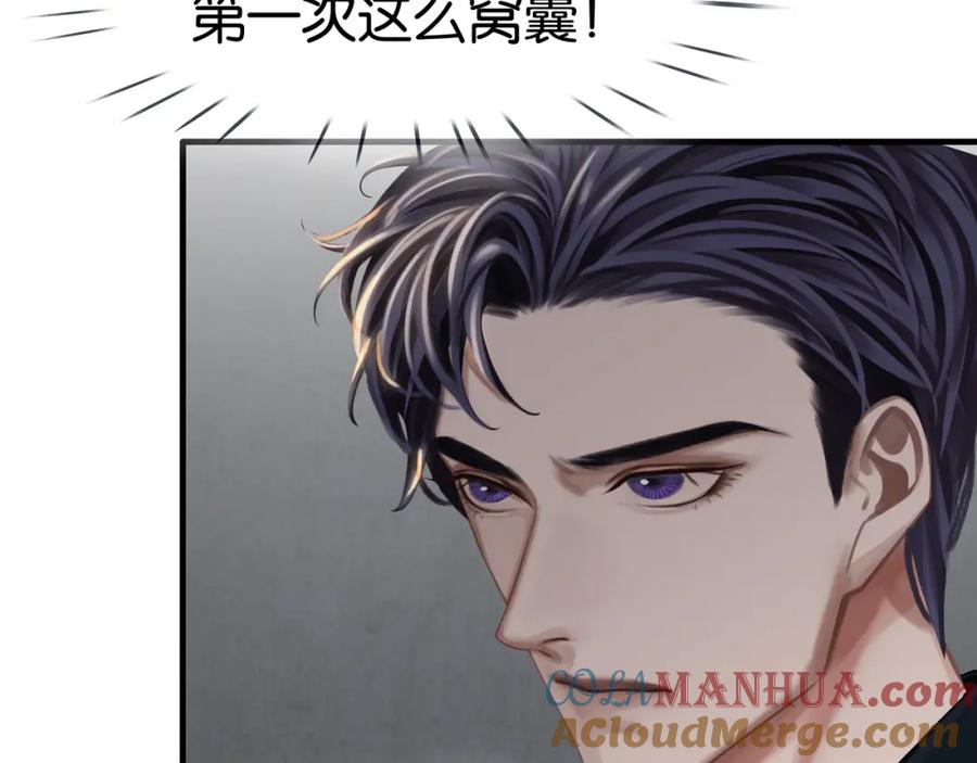 薄雾[无限] 第22话 他是我男朋友 第93页