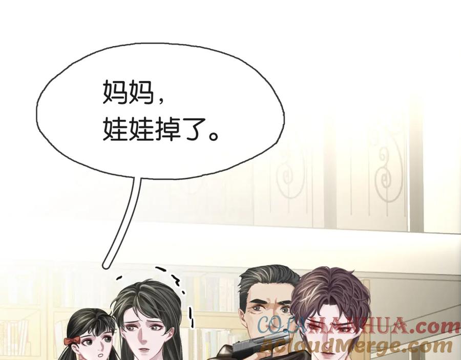 薄雾[无限] 第22话 他是我男朋友 第21页