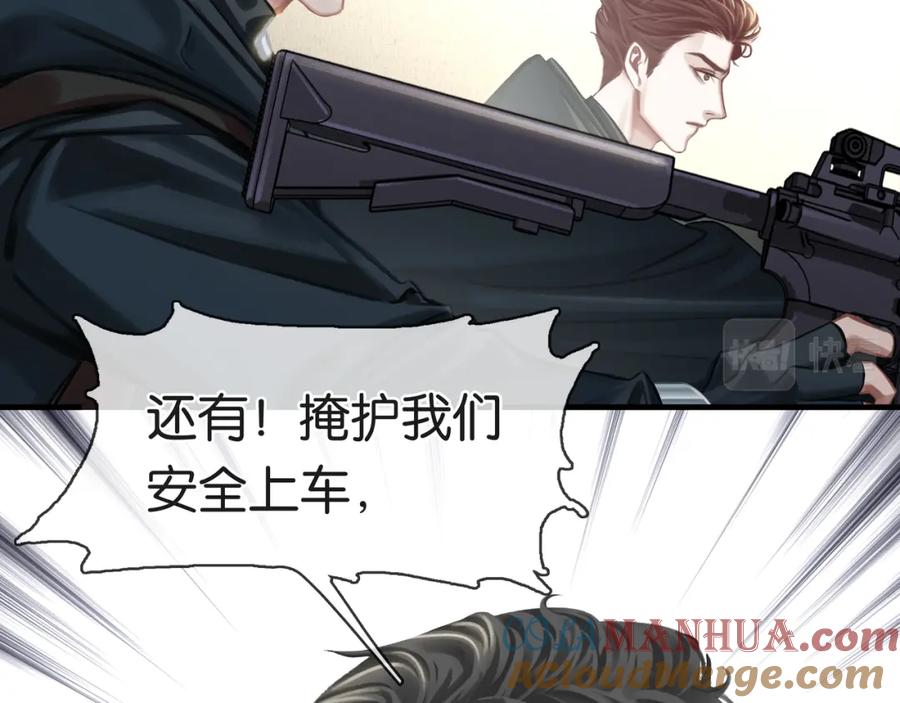 薄雾[无限] 第22话 他是我男朋友 第57页