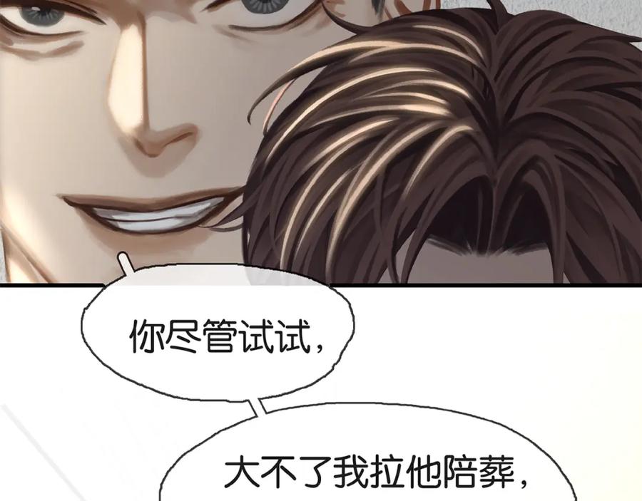 薄雾[无限] 第22话 他是我男朋友 第12页