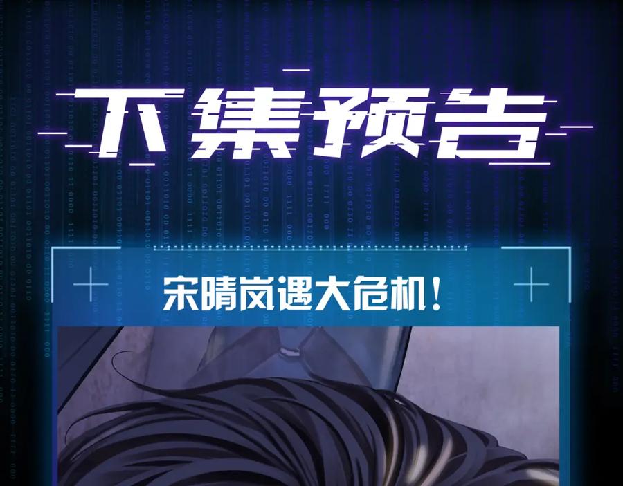 薄雾[无限] 第22话 他是我男朋友 第123页