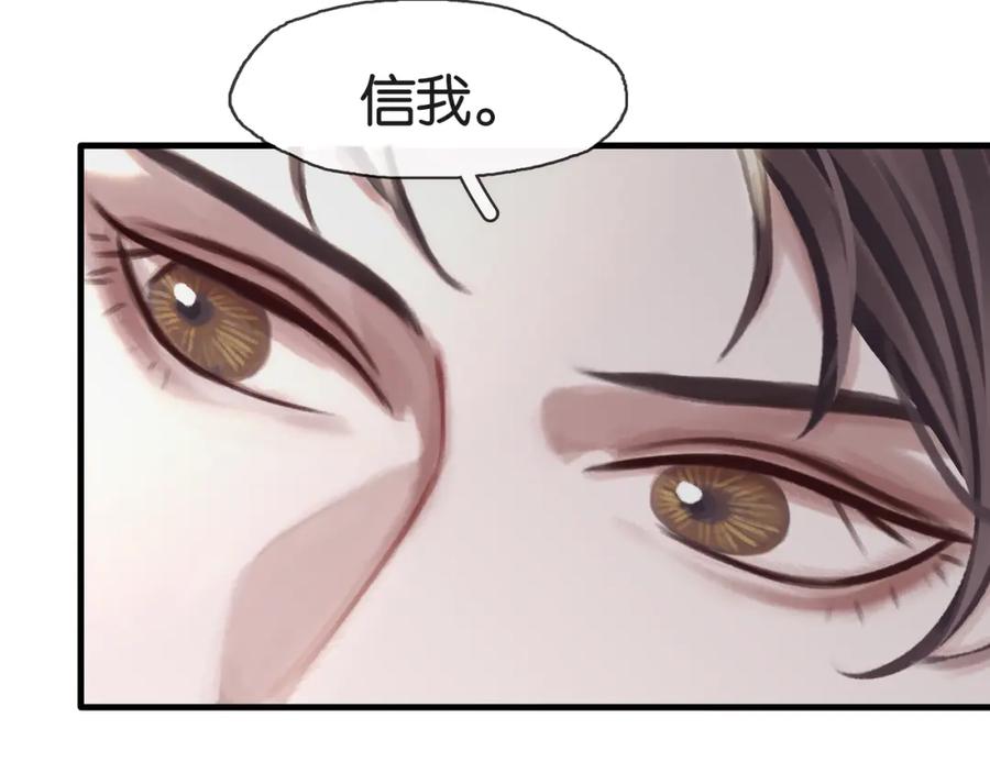 薄雾[无限] 第22话 他是我男朋友 第38页