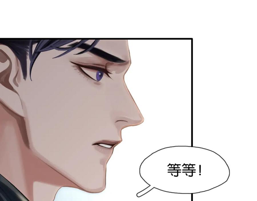 薄雾[无限] 第22话 他是我男朋友 第70页