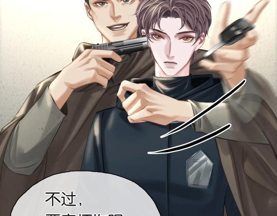 薄雾[无限] 第22话 他是我男朋友 第51页