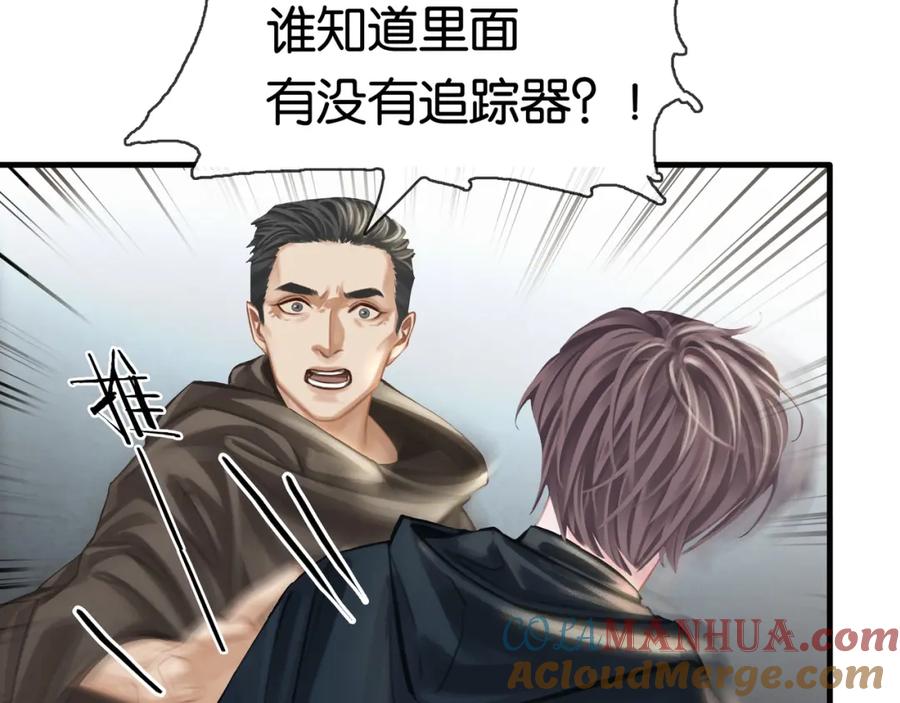 薄雾[无限] 第22话 他是我男朋友 第105页