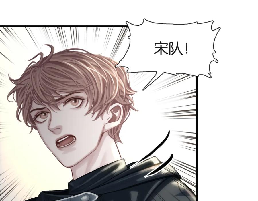 薄雾[无限] 第22话 他是我男朋友 第43页
