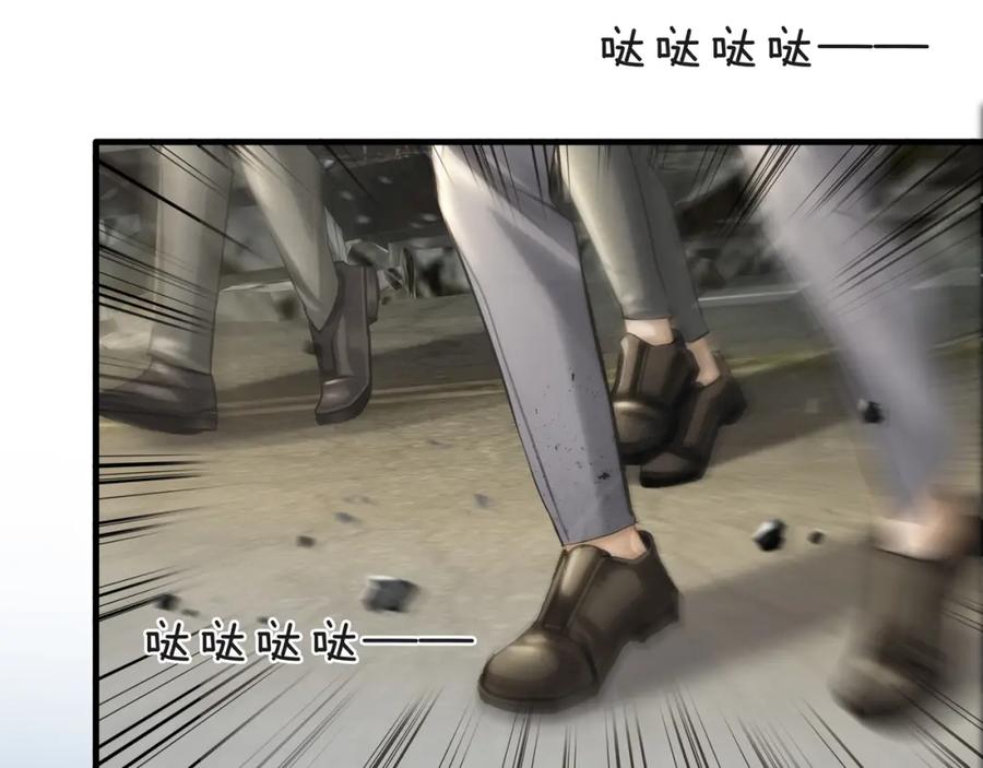 薄雾[无限] 第22话 他是我男朋友 第66页