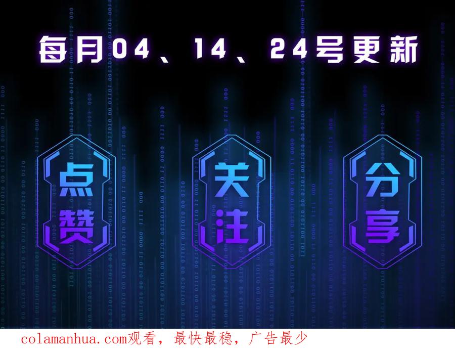 薄雾[无限] 第23话 季顾问的报复 第131页
