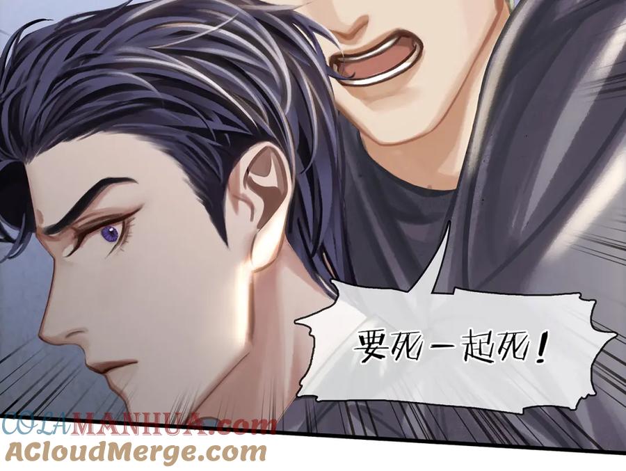薄雾[无限] 第23话 季顾问的报复 第93页