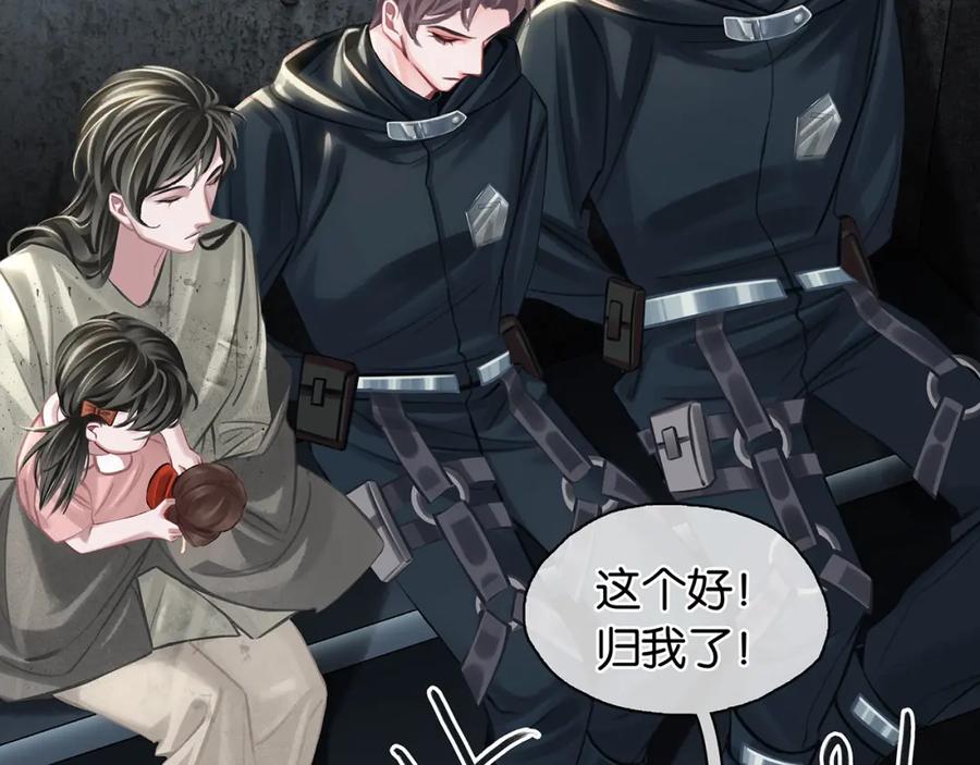薄雾[无限] 第23话 季顾问的报复 第22页