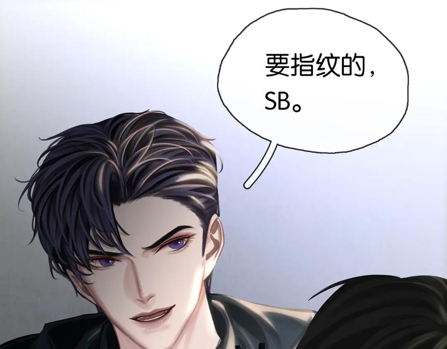 薄雾[无限] 第23话 季顾问的报复 第66页