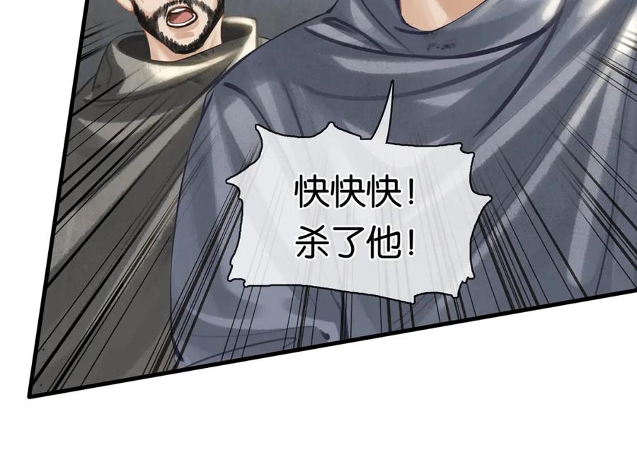 薄雾[无限] 第23话 季顾问的报复 第78页