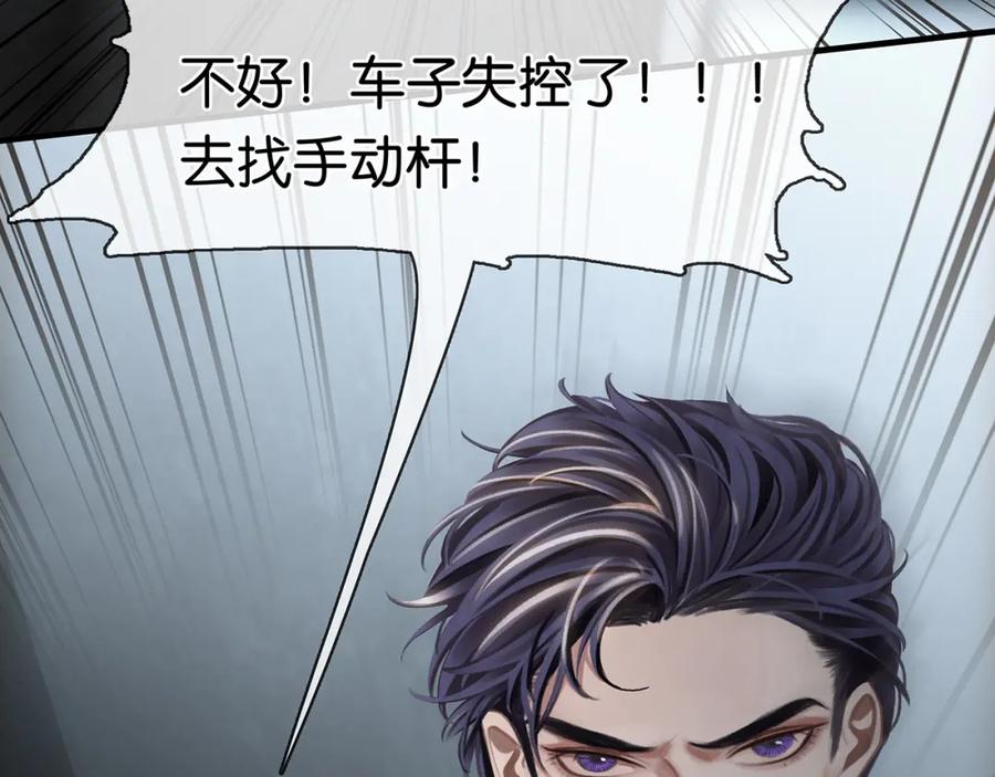 薄雾[无限] 第23话 季顾问的报复 第88页