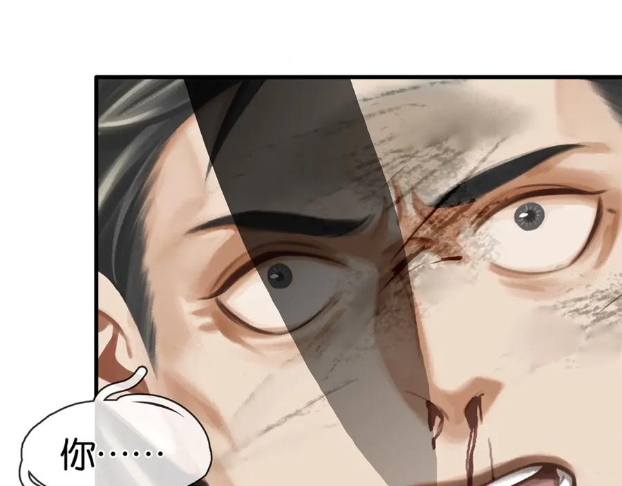 薄雾[无限] 第23话 季顾问的报复 第114页