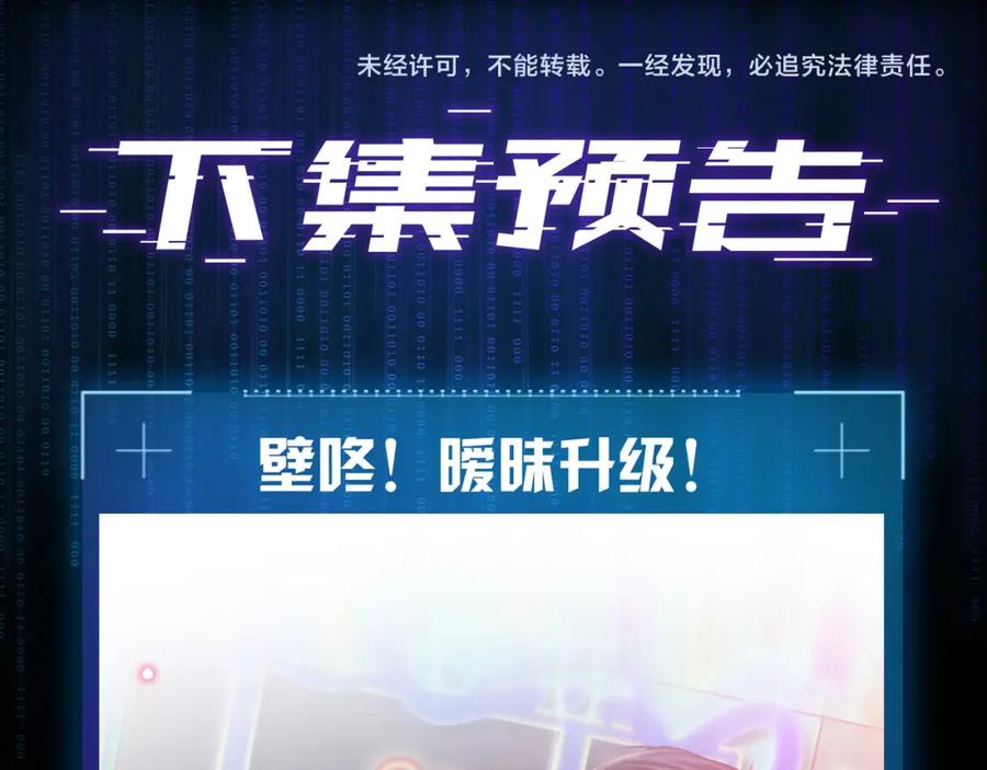 薄雾[无限] 第23话 季顾问的报复 第128页