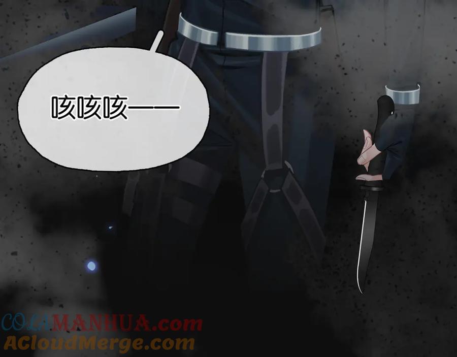 薄雾[无限] 第23话 季顾问的报复 第105页