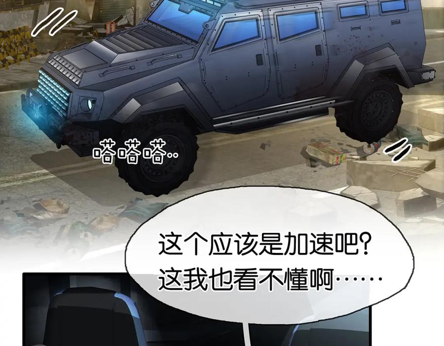 薄雾[无限] 第23话 季顾问的报复 第6页