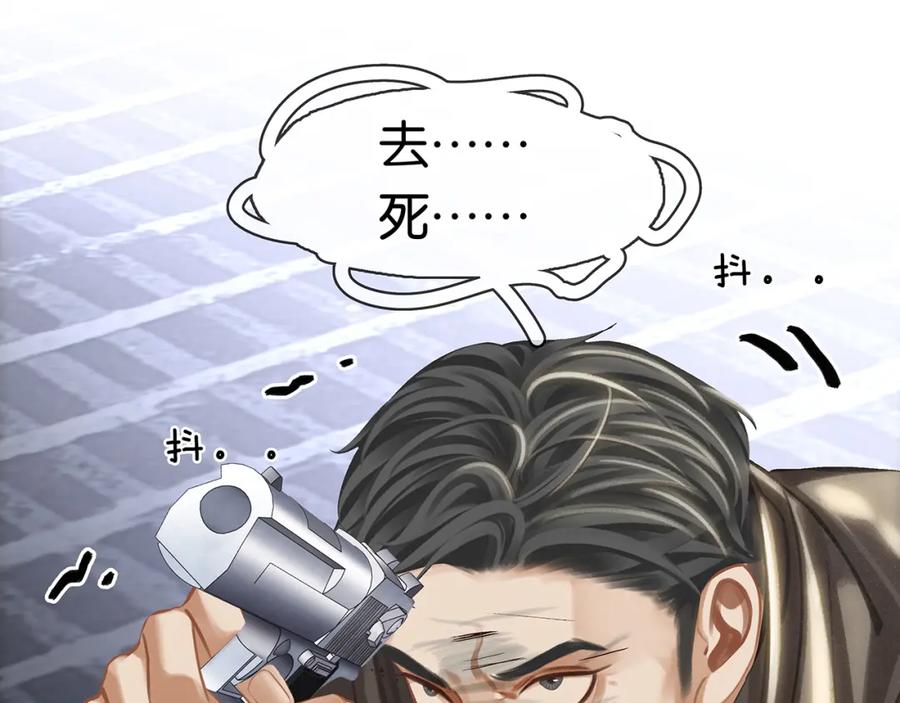 薄雾[无限] 第23话 季顾问的报复 第110页