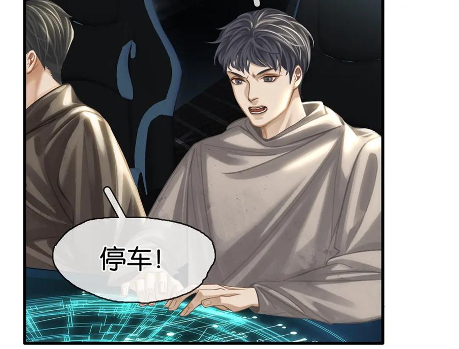 薄雾[无限] 第23话 季顾问的报复 第7页