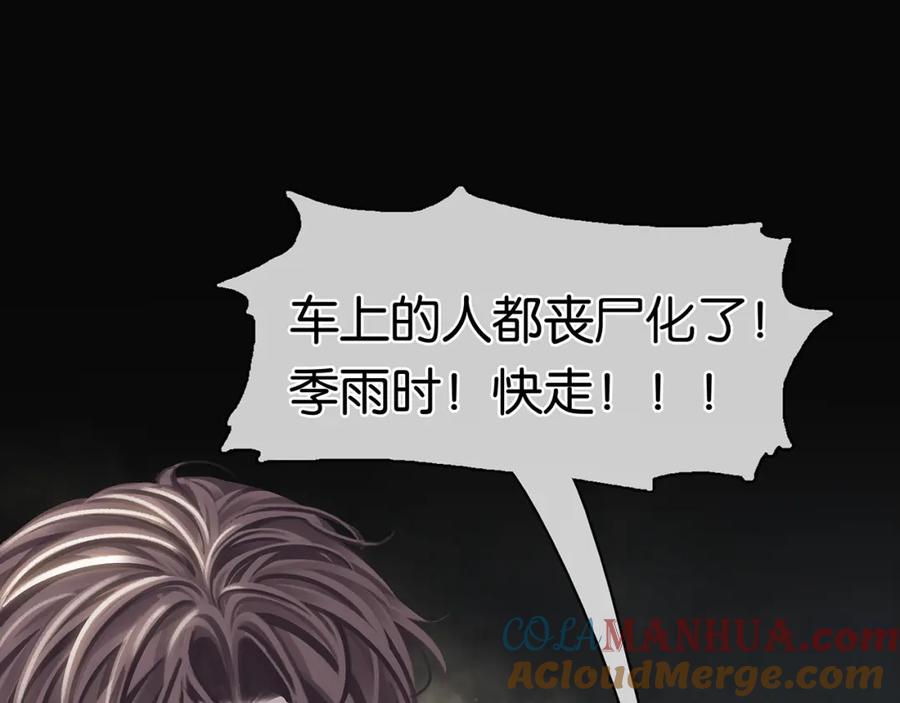 薄雾[无限] 第23话 季顾问的报复 第125页