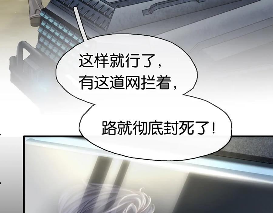 薄雾[无限] 第23话 季顾问的报复 第11页