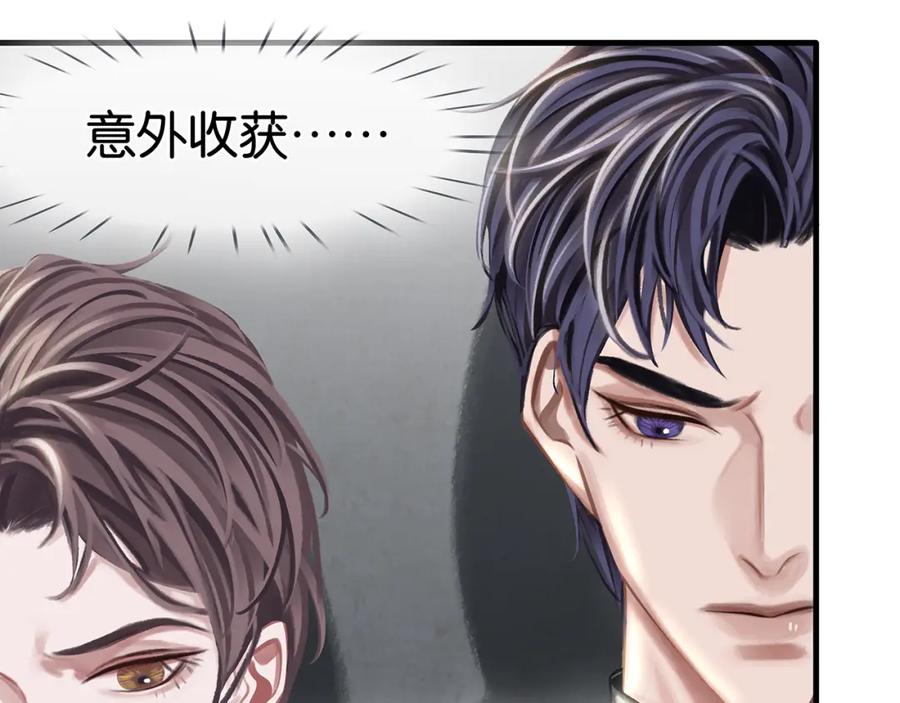 薄雾[无限] 第23话 季顾问的报复 第20页