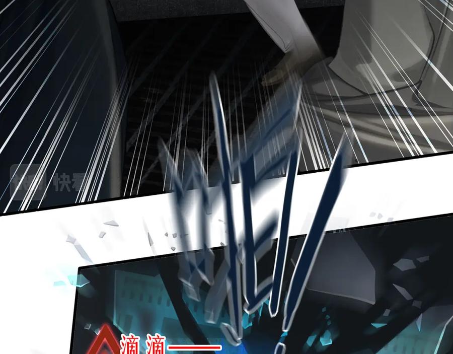 薄雾[无限] 第23话 季顾问的报复 第50页