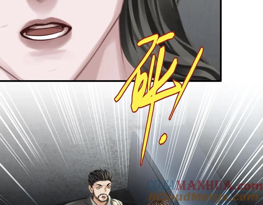 薄雾[无限] 第23话 季顾问的报复 第41页