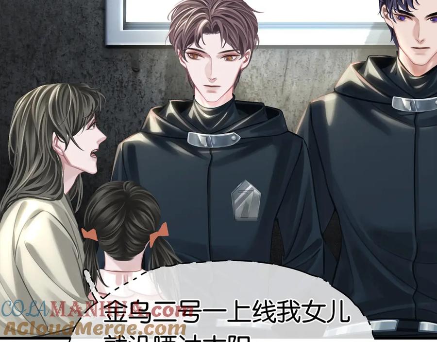 薄雾[无限] 第23话 季顾问的报复 第37页