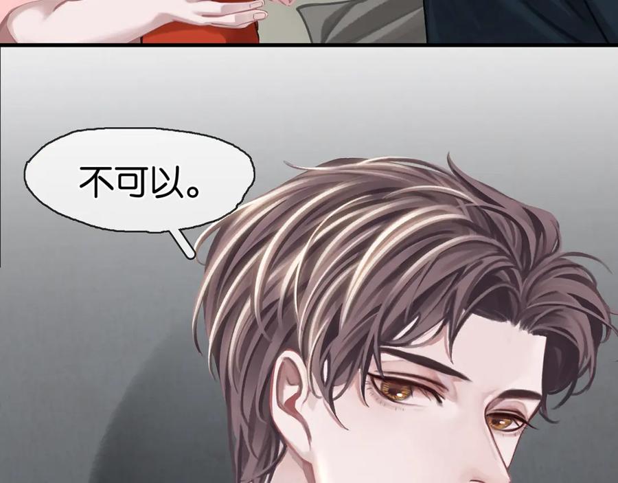 薄雾[无限] 第23话 季顾问的报复 第34页