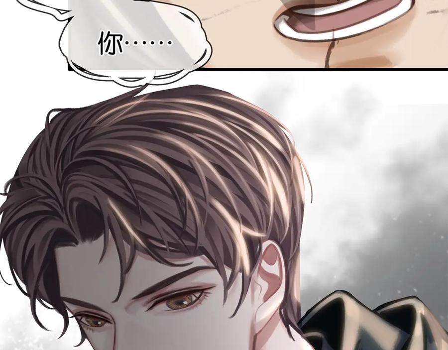 薄雾[无限] 第23话 季顾问的报复 第115页