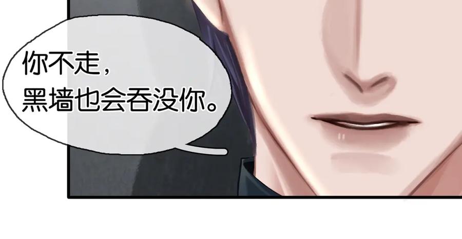 薄雾[无限] 第23话 季顾问的报复 第39页