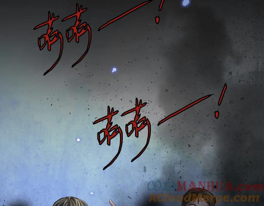 薄雾[无限] 第23话 季顾问的报复 第121页
