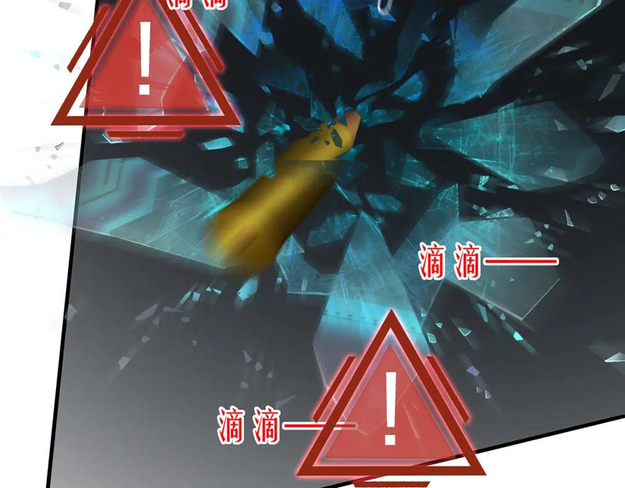 薄雾[无限] 第23话 季顾问的报复 第51页