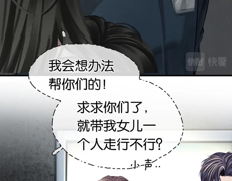 薄雾[无限] 第23话 季顾问的报复 第36页