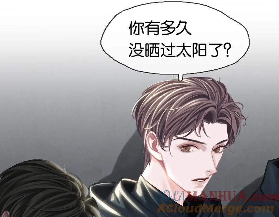 薄雾[无限] 第23话 季顾问的报复 第25页