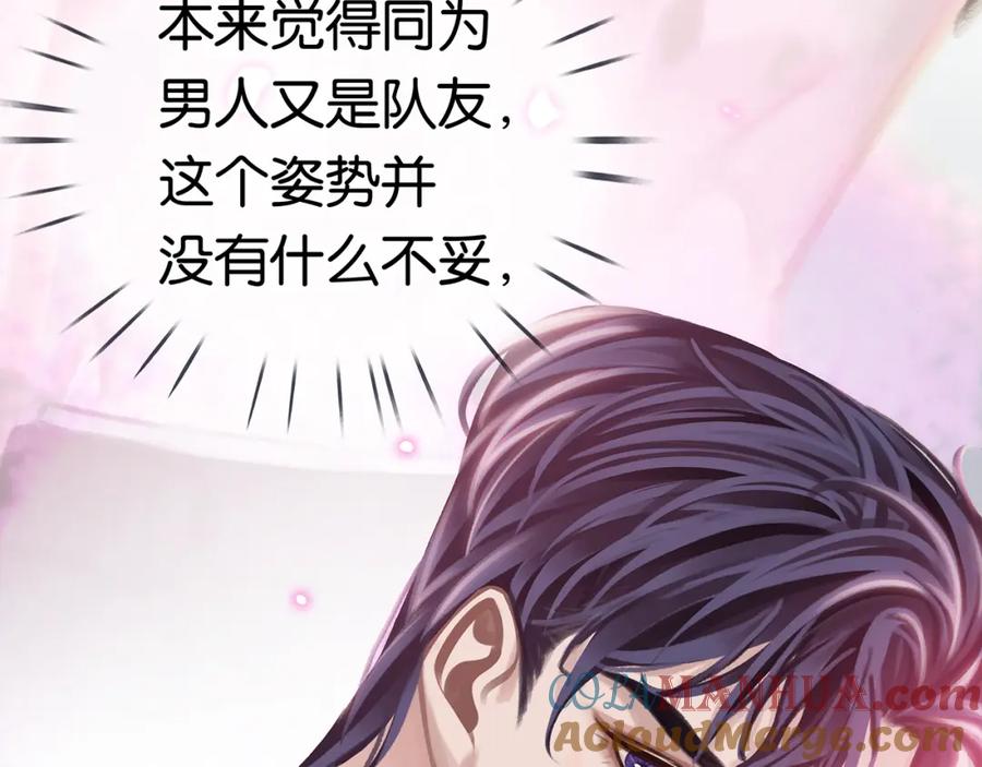 薄雾[无限] 第24话 代替你的另一半 第101页