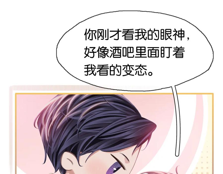 薄雾[无限] 第24话 代替你的另一半 第56页