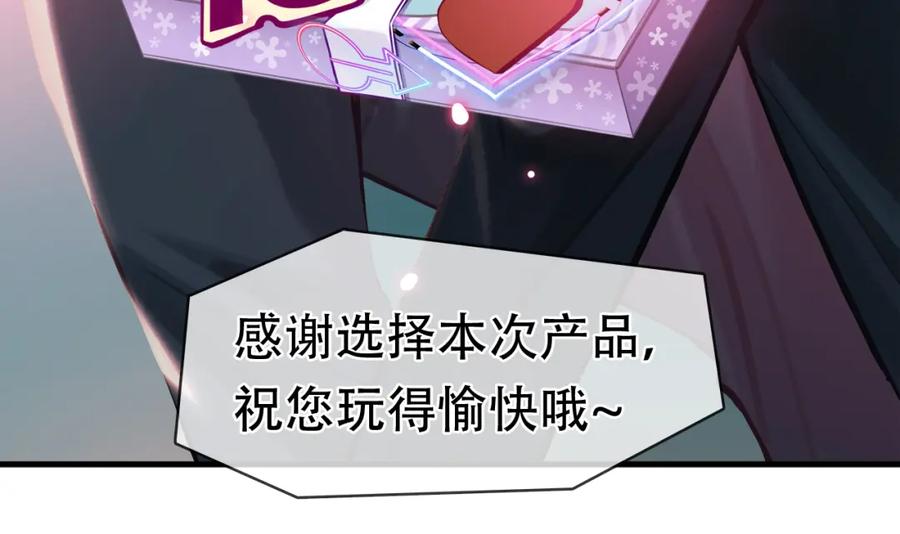 薄雾[无限] 第24话 代替你的另一半 第70页