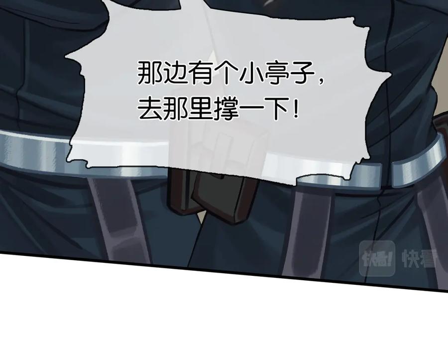 薄雾[无限] 第24话 代替你的另一半 第18页